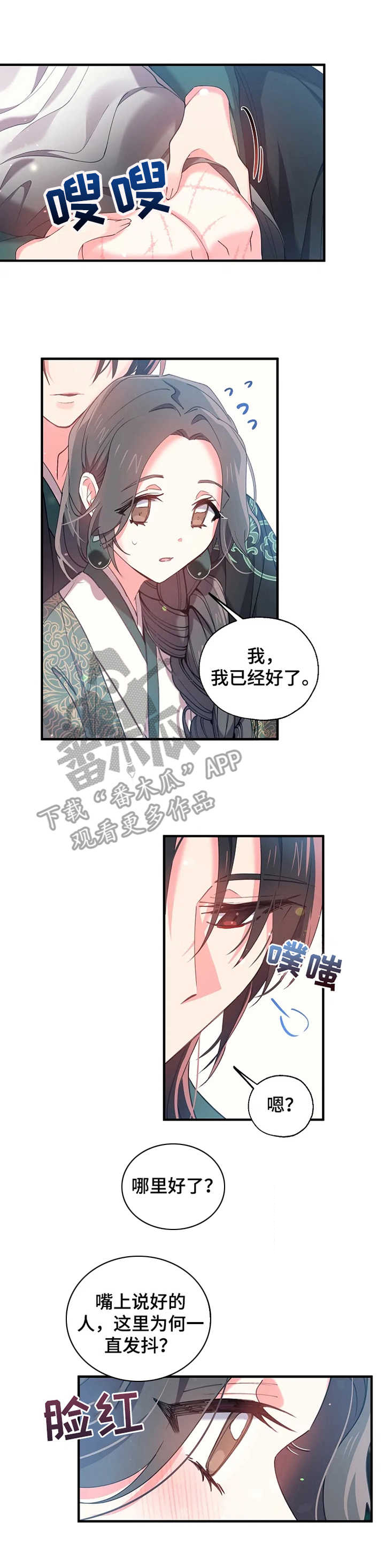 第24话5