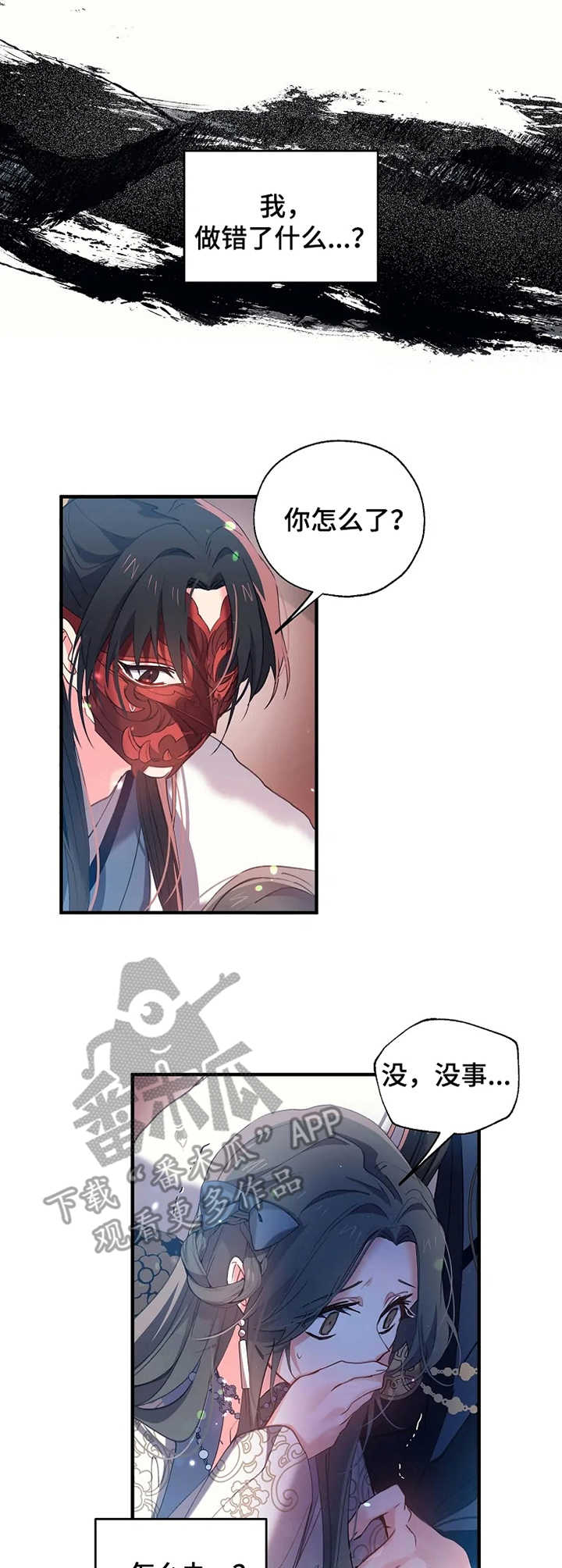 第23话2