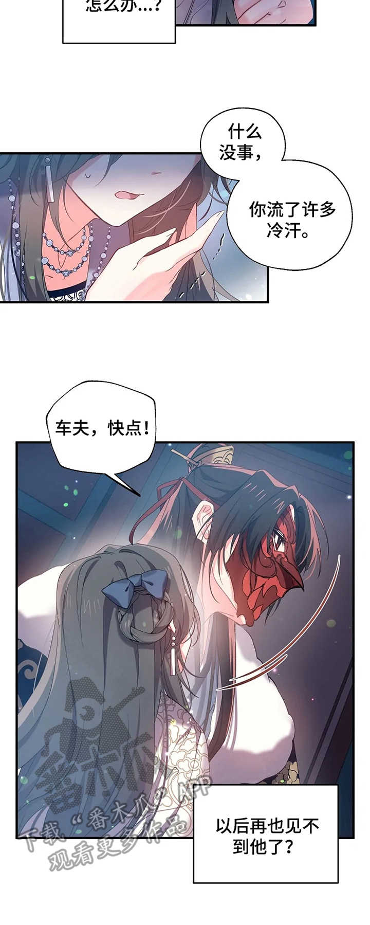 第23话3