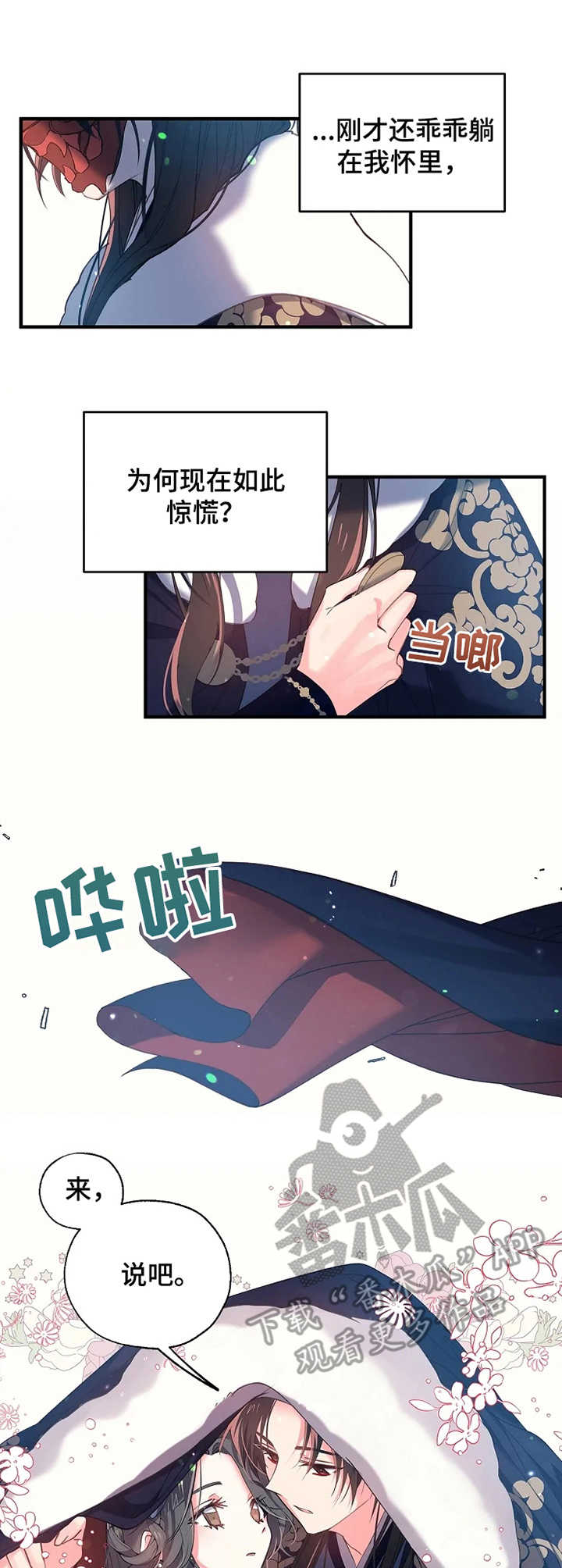 第23话6