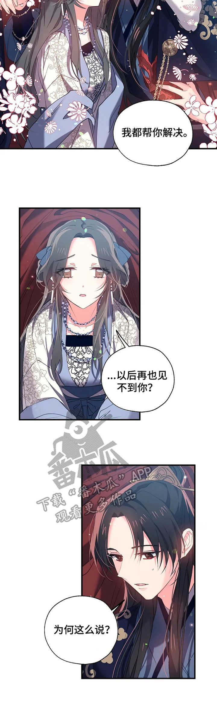 第23话7