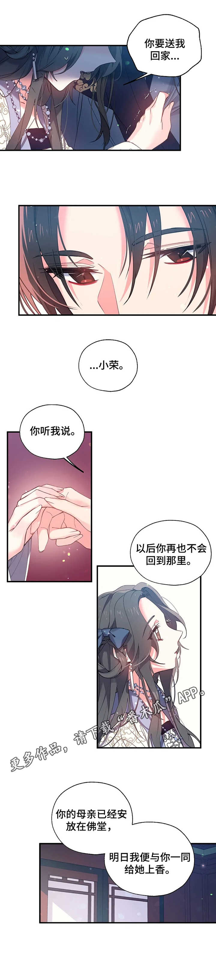 第23话8
