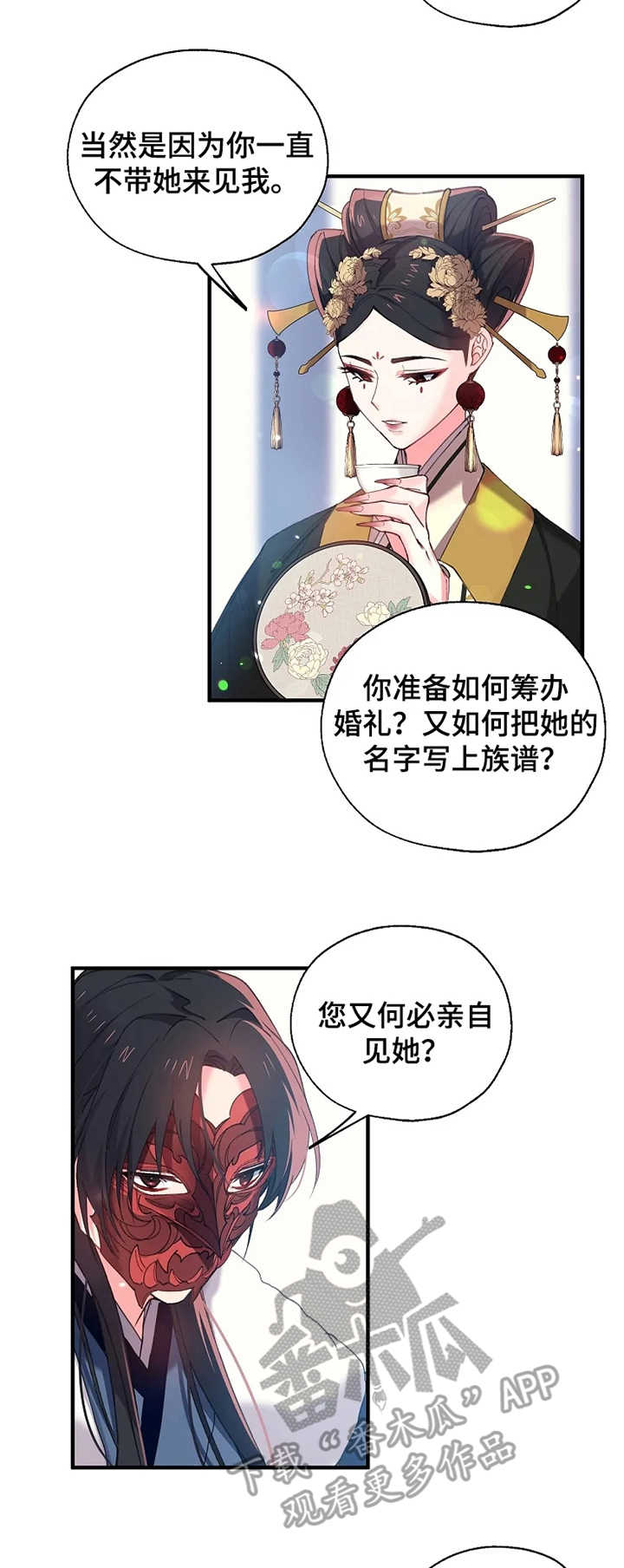 第22话2
