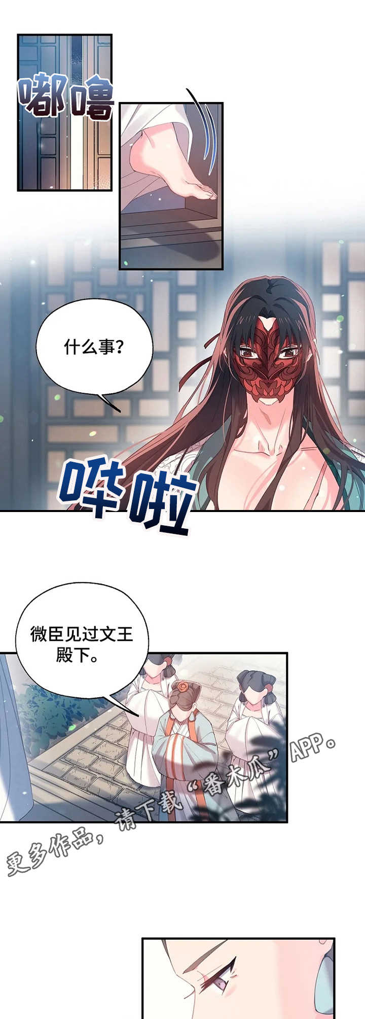 第21话2