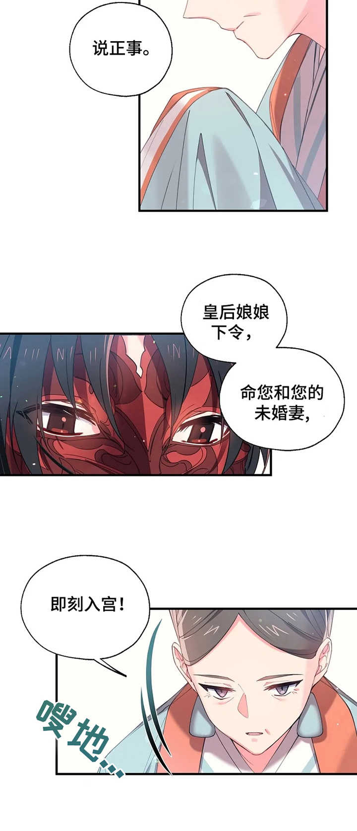 第21话3