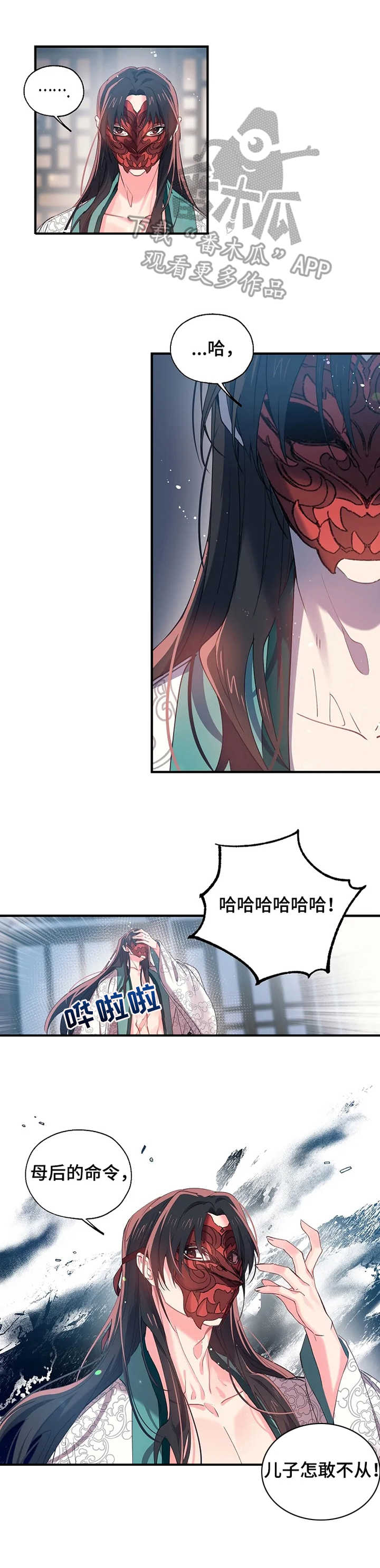 第21话4