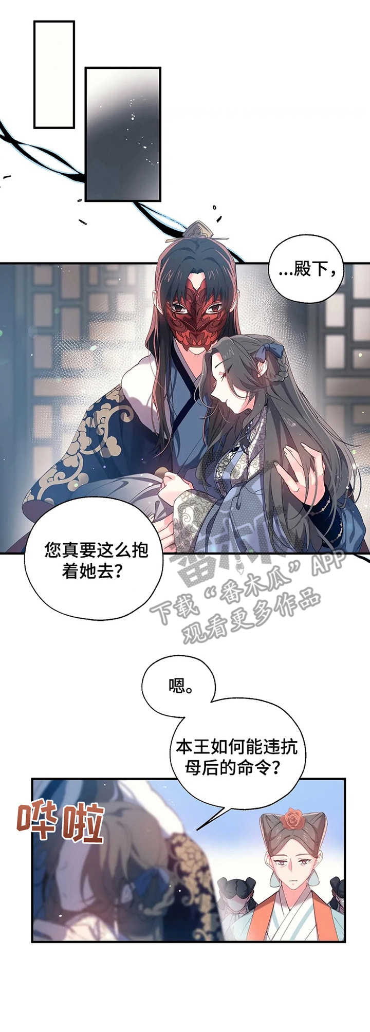 第21话5