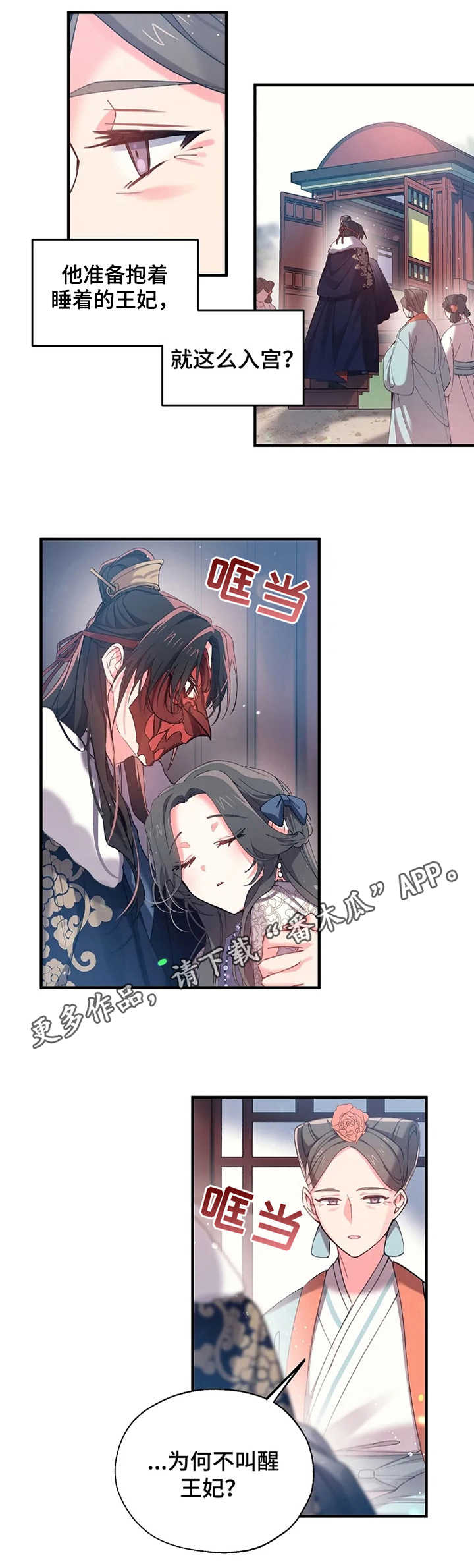 第21话6