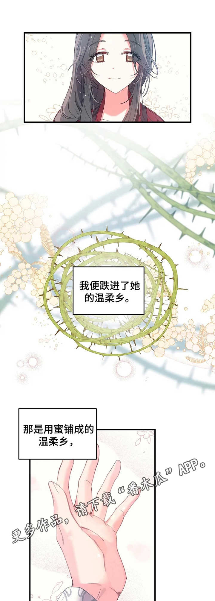 第20话5
