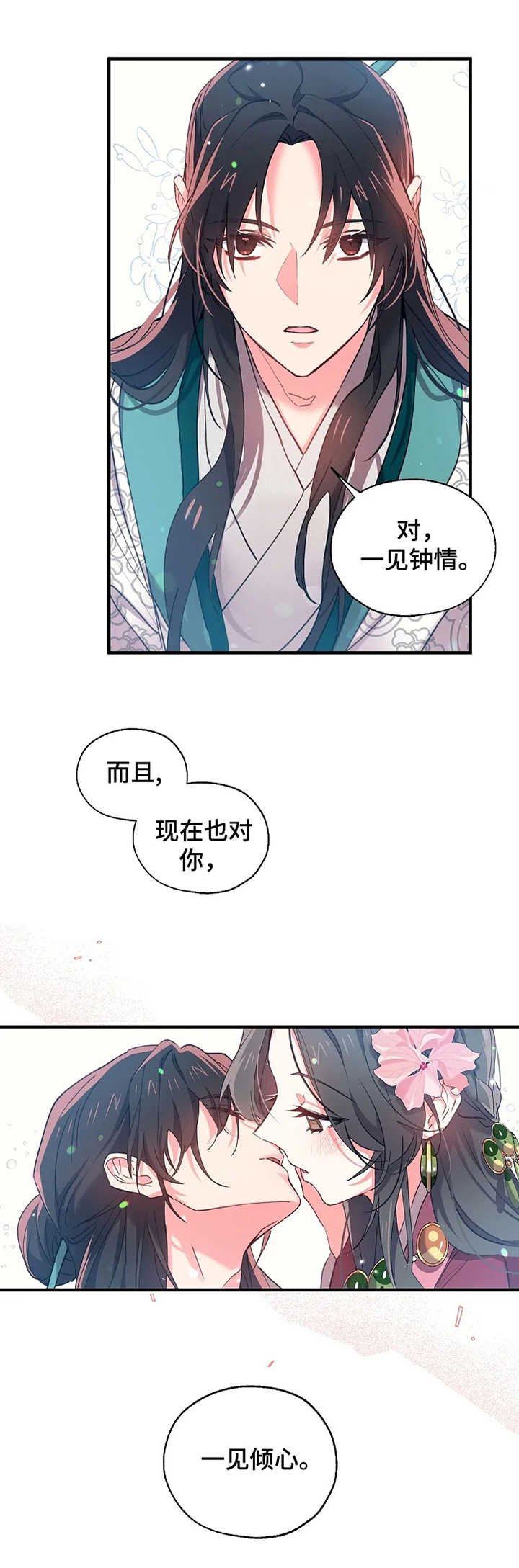 第20话7