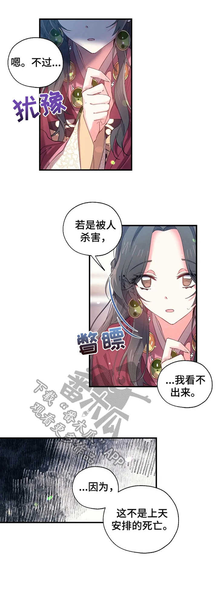 第19话10
