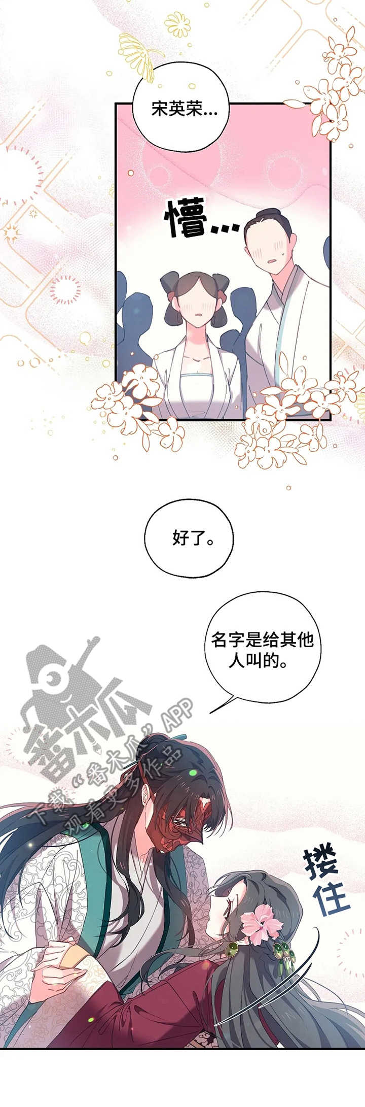 第19话4