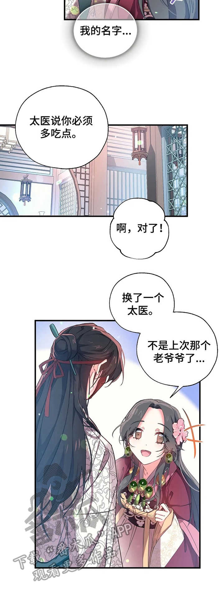 第19话6