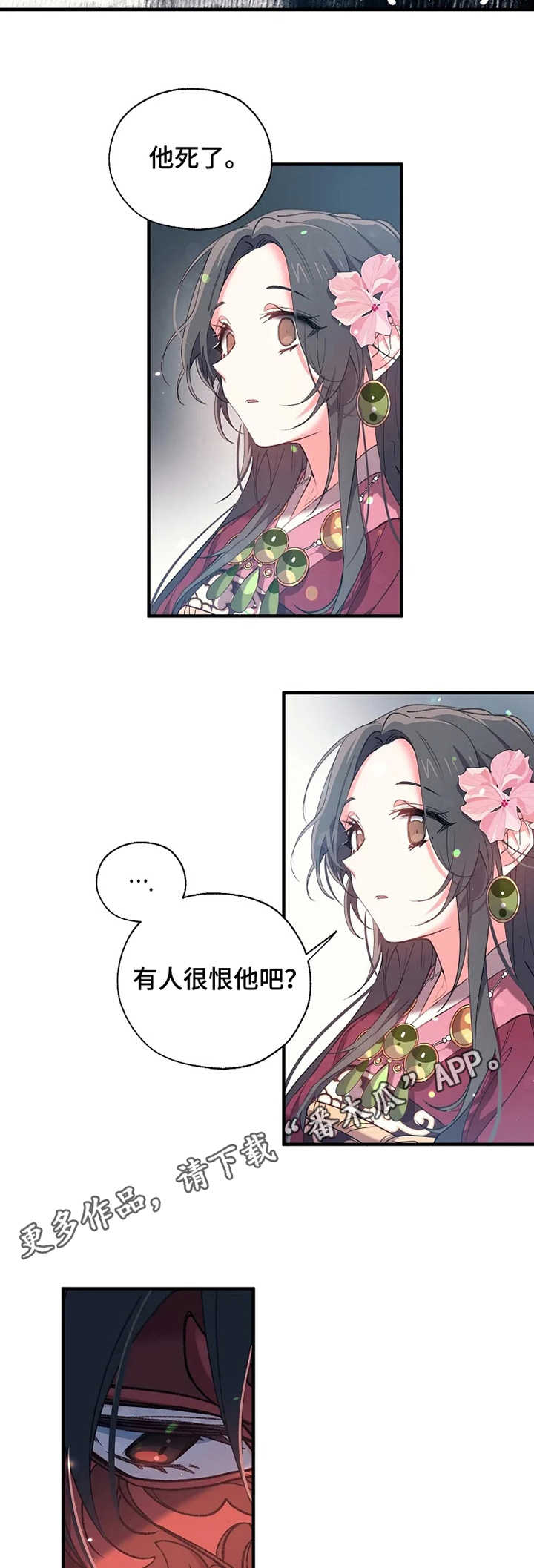 第19话8