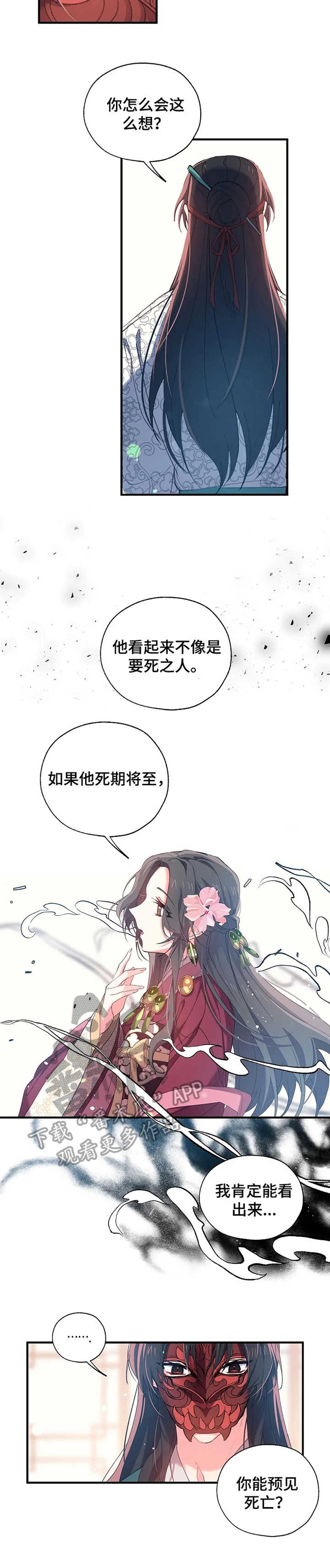 第19话9