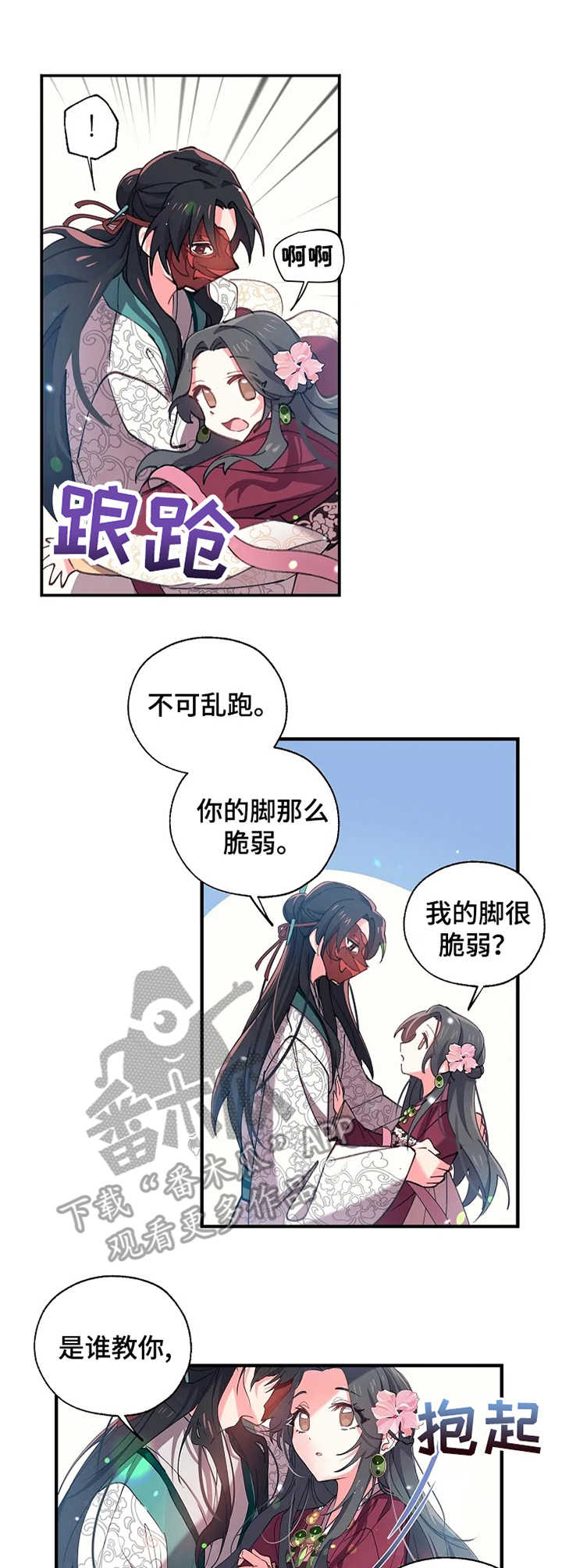 第18话1