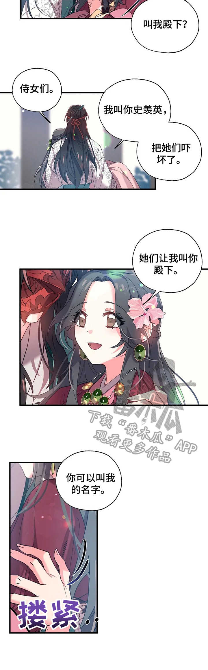 第18话2
