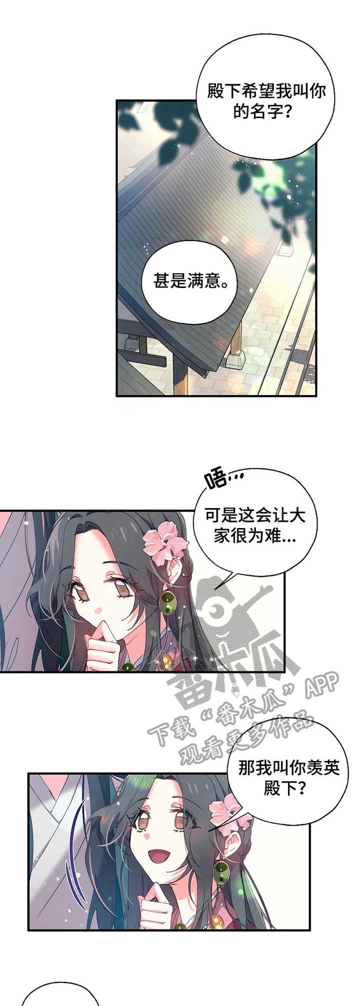 第18话3