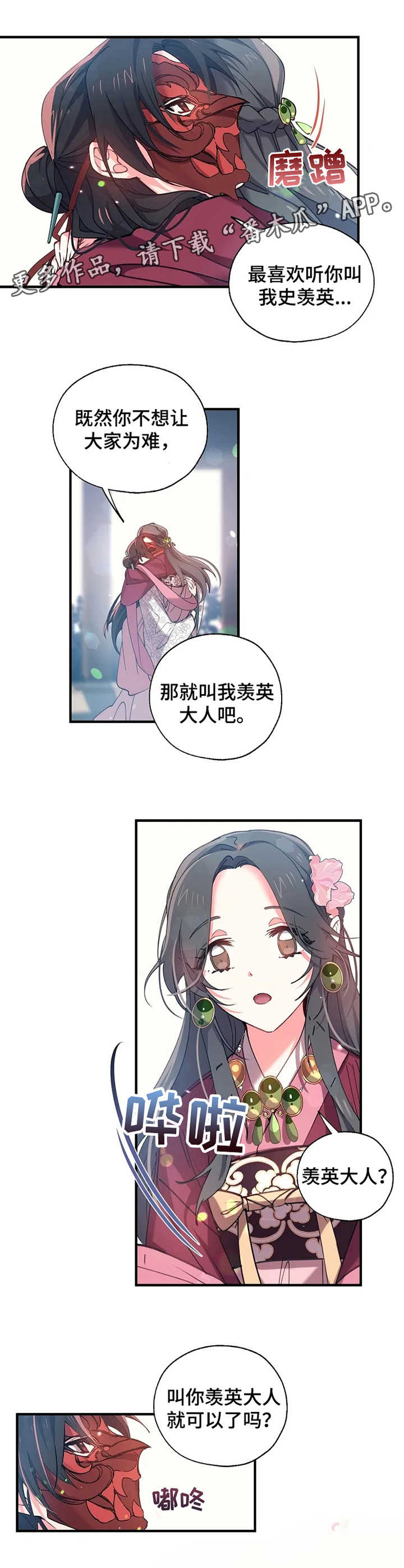 第18话5
