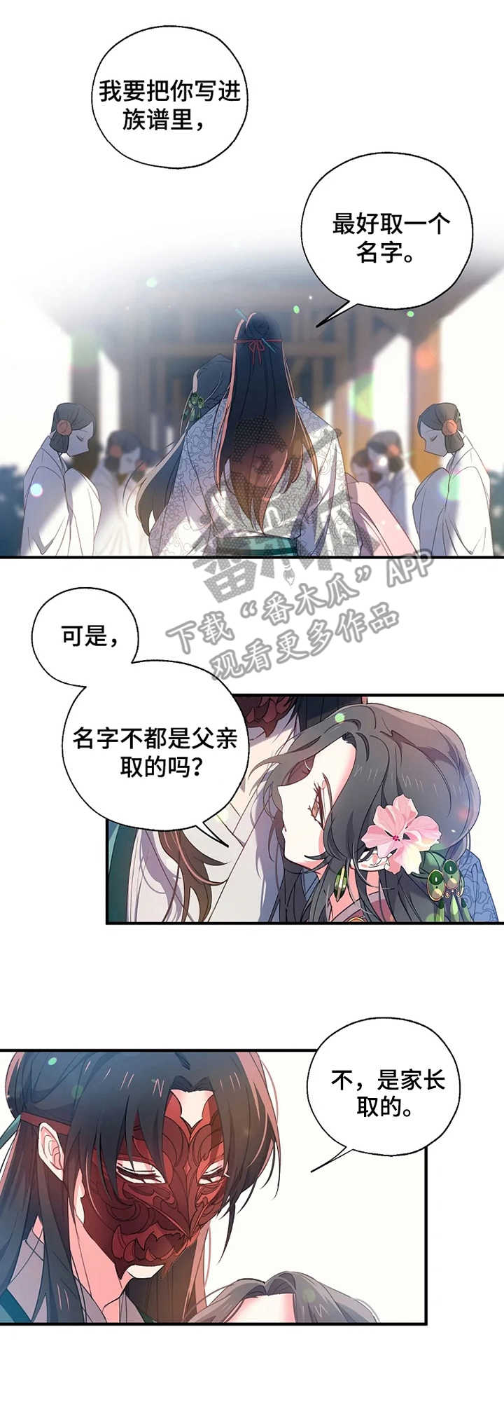 第18话8