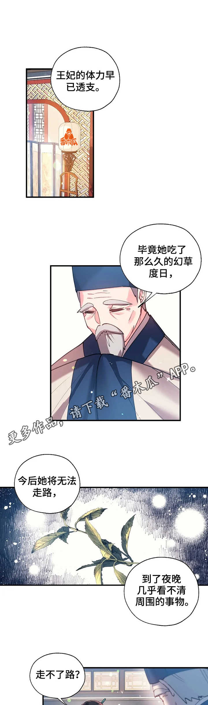 第17话2