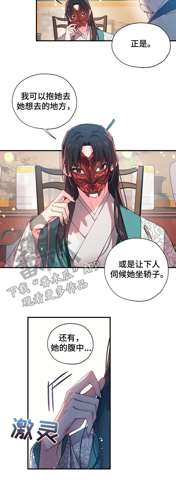第17话3