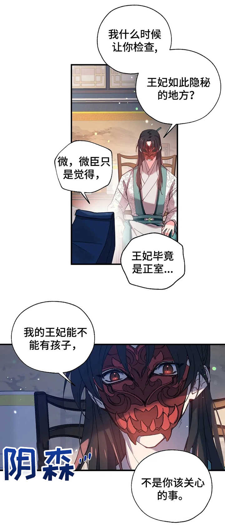 第17话4