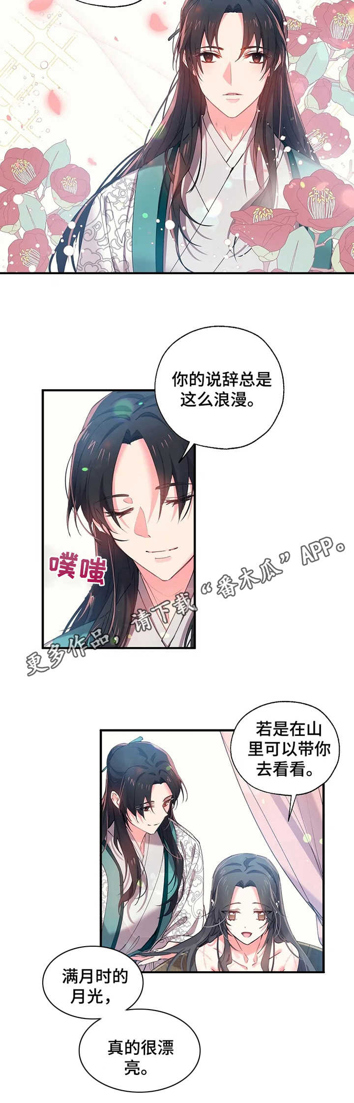 第16话3