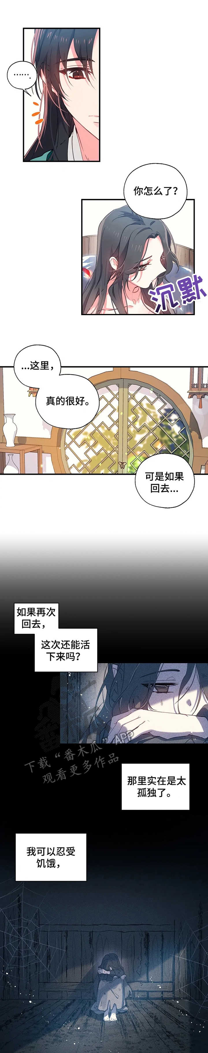 第16话4