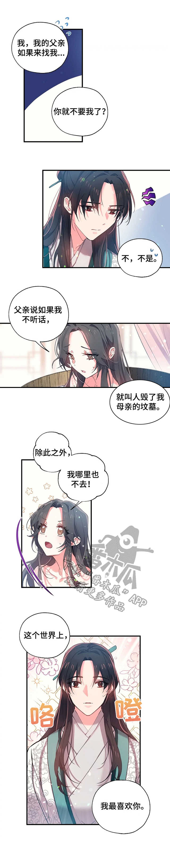 第16话6