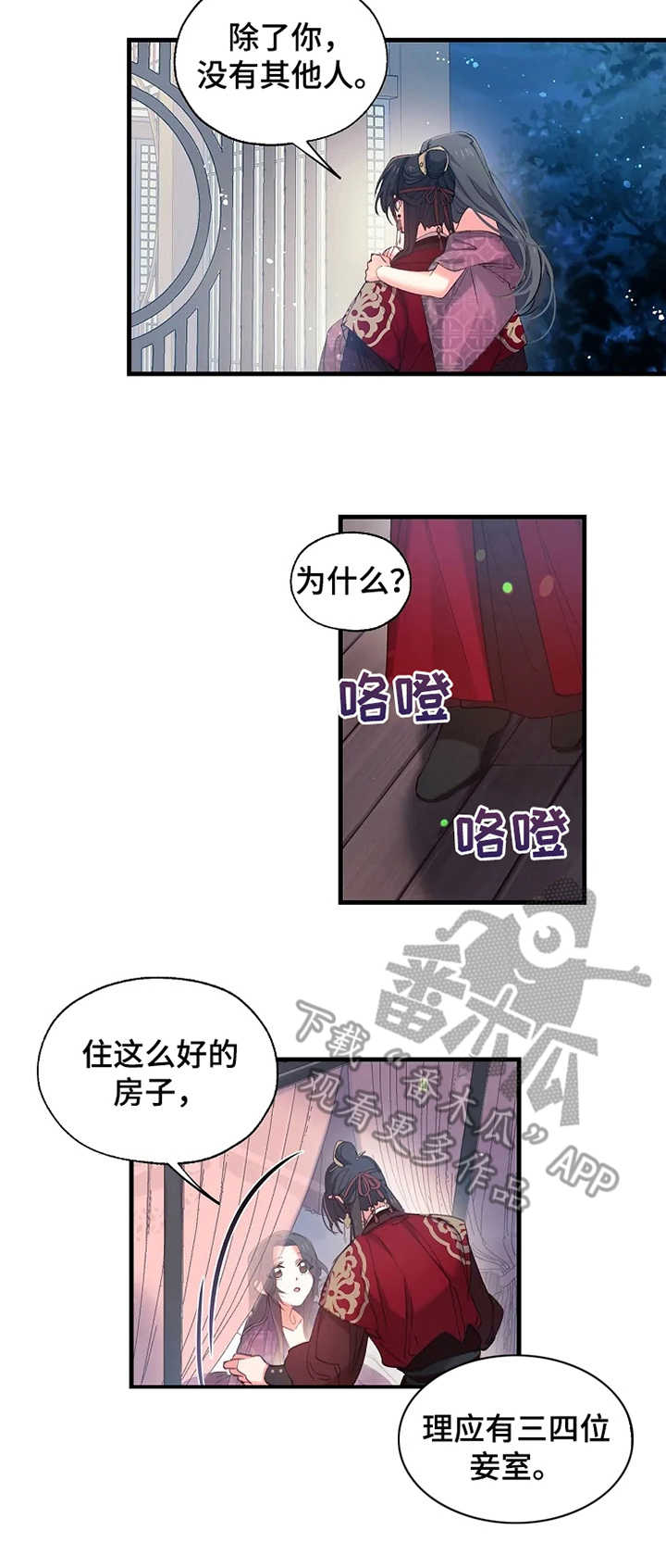 第14话3