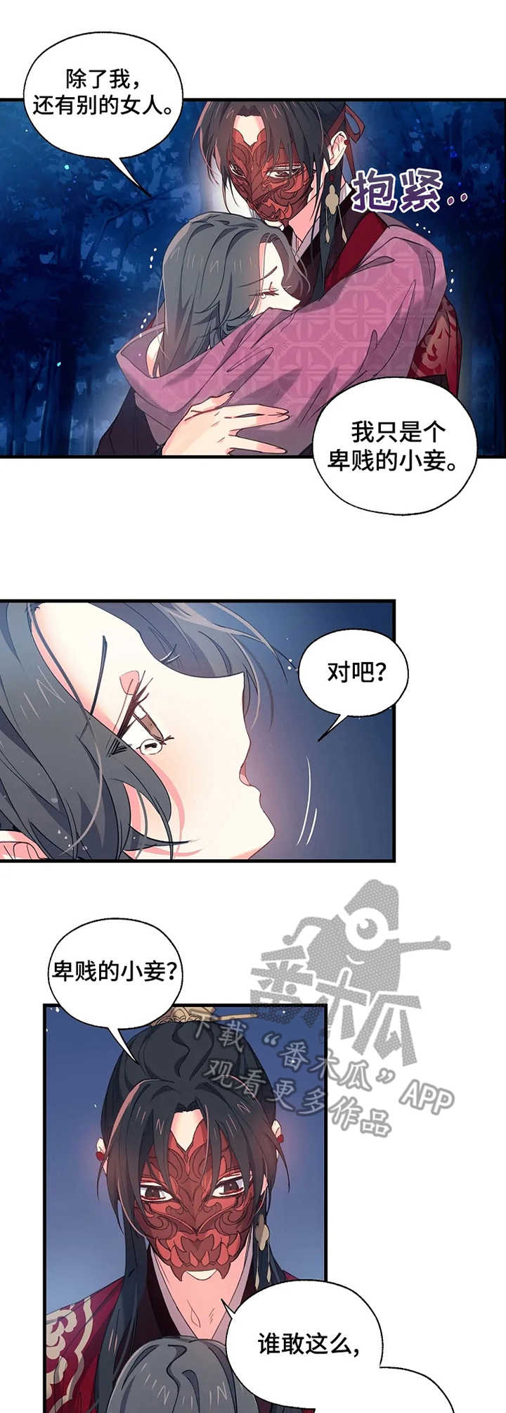 第13话6