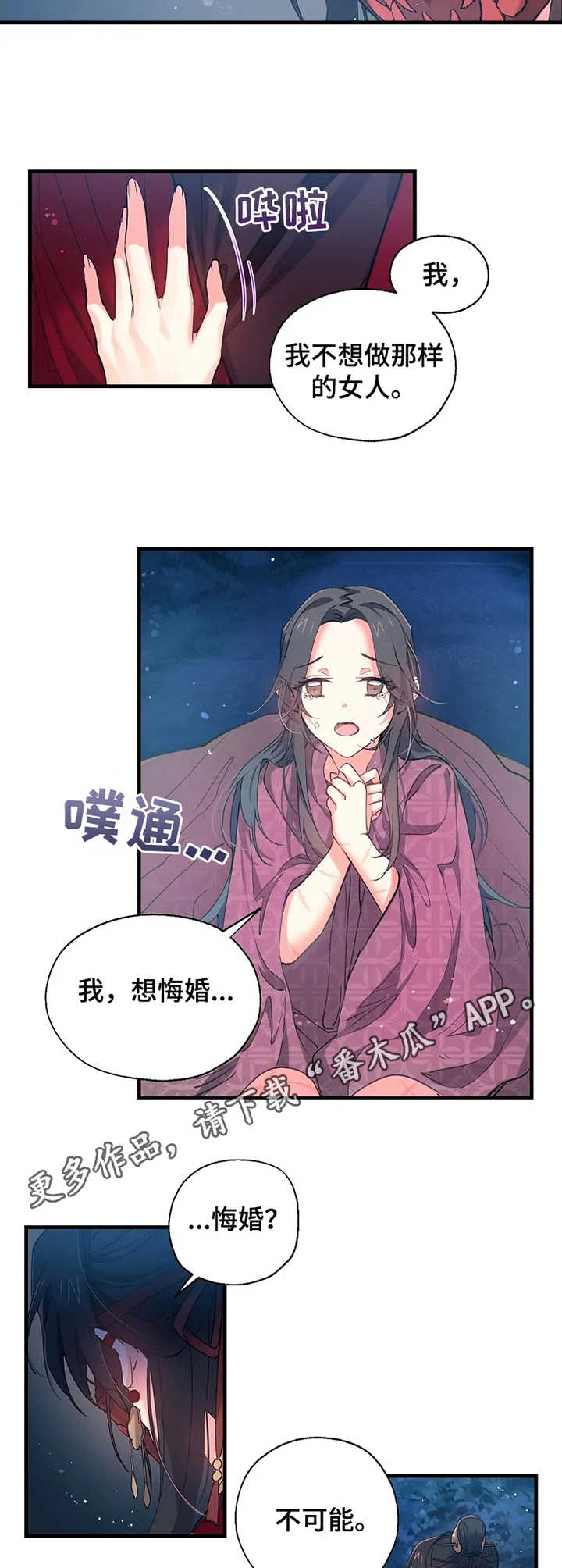 第13话8