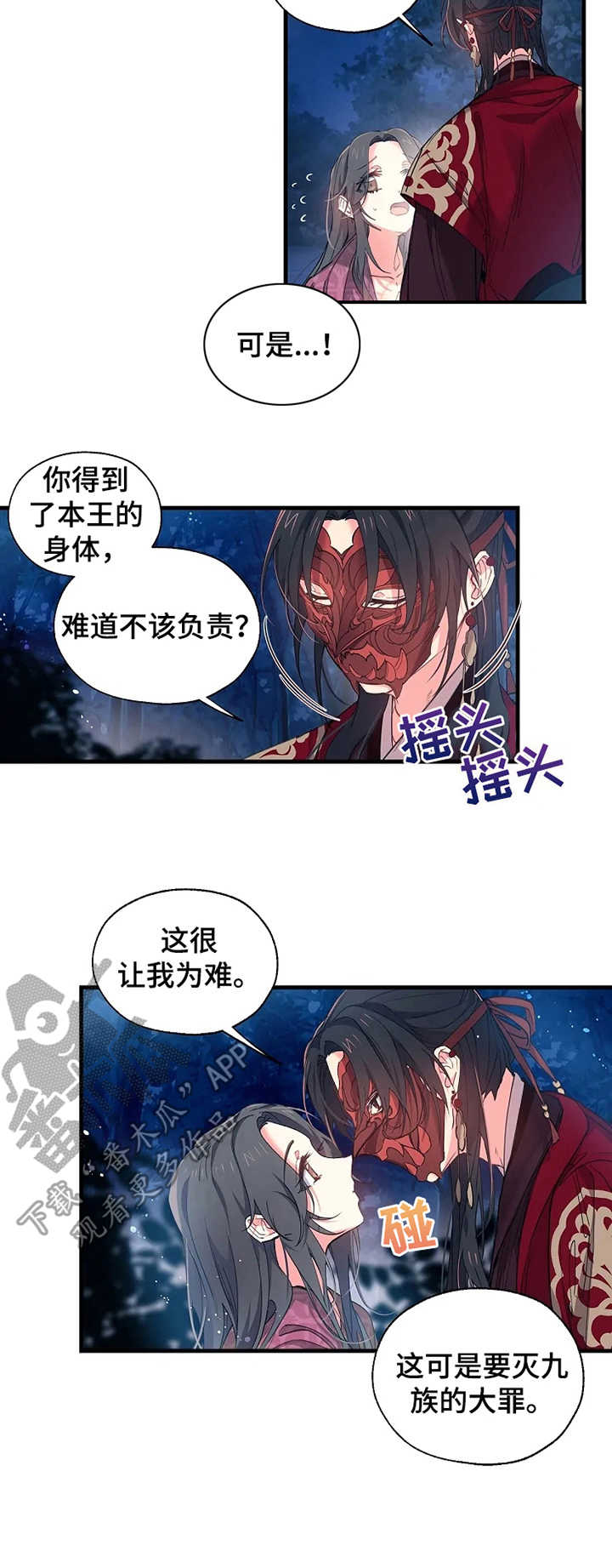 第13话9