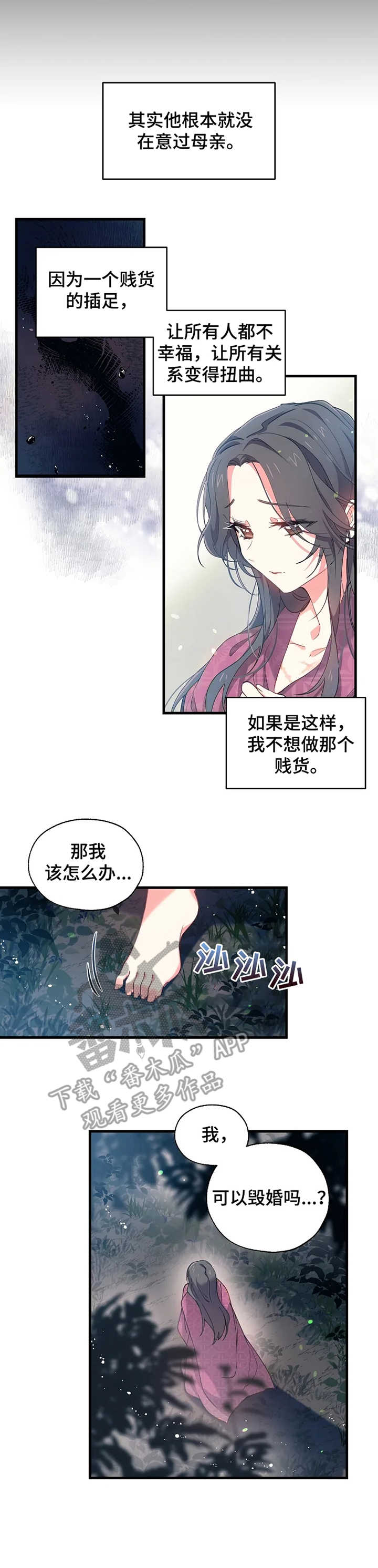 第12话2