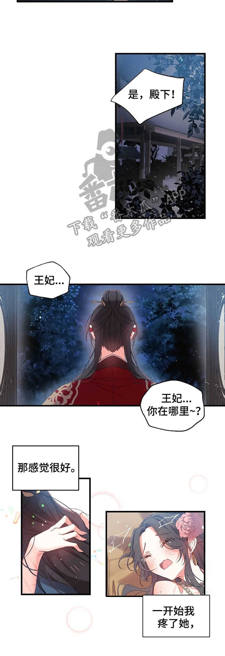 第12话6