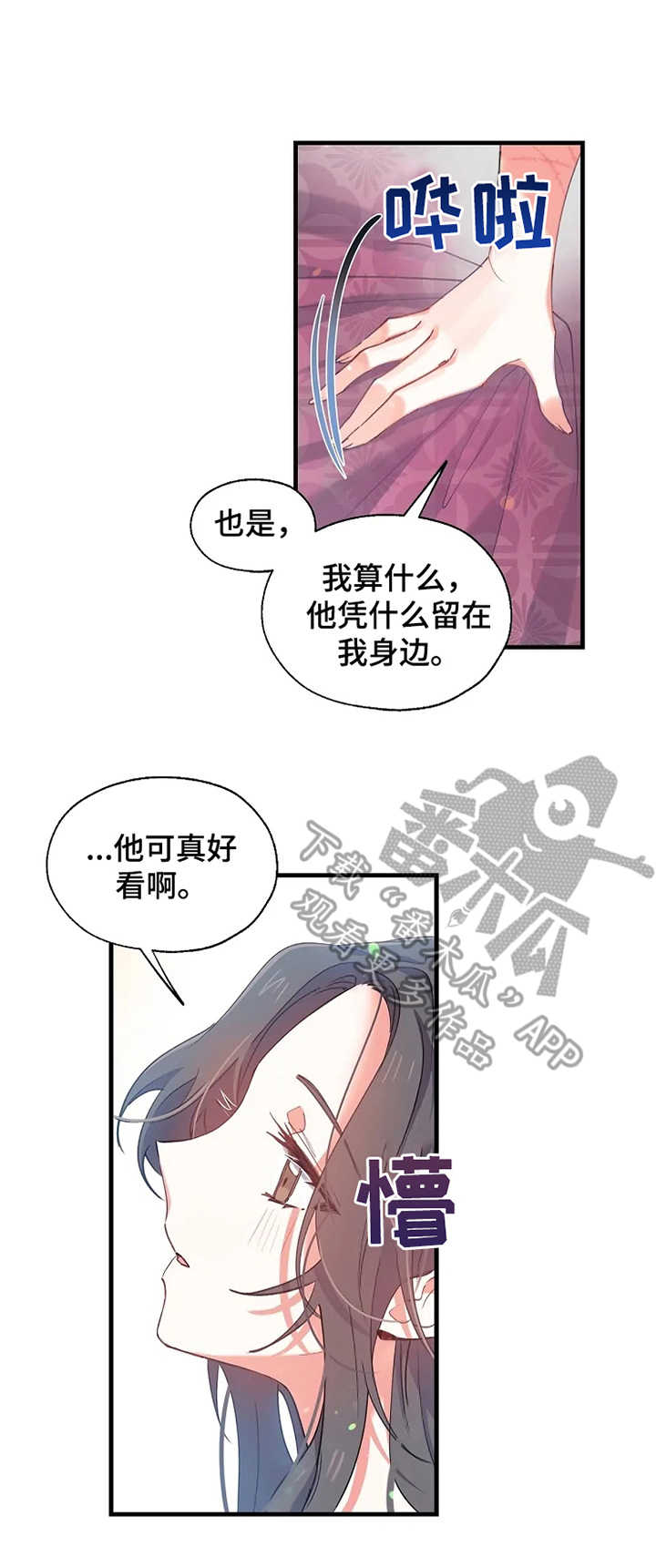 第11话2