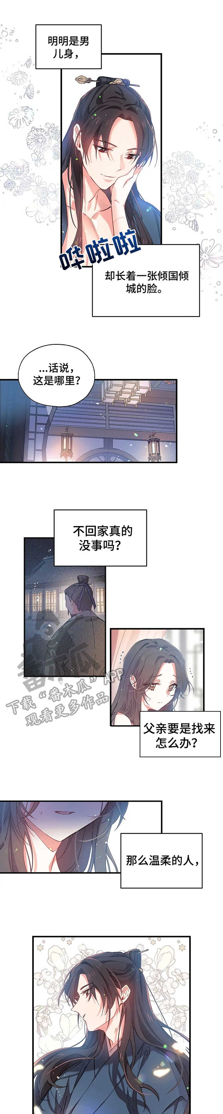 第11话3