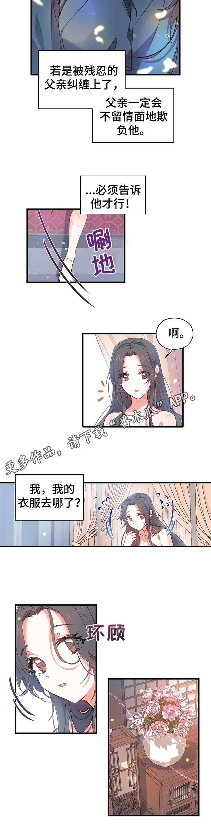 第11话4