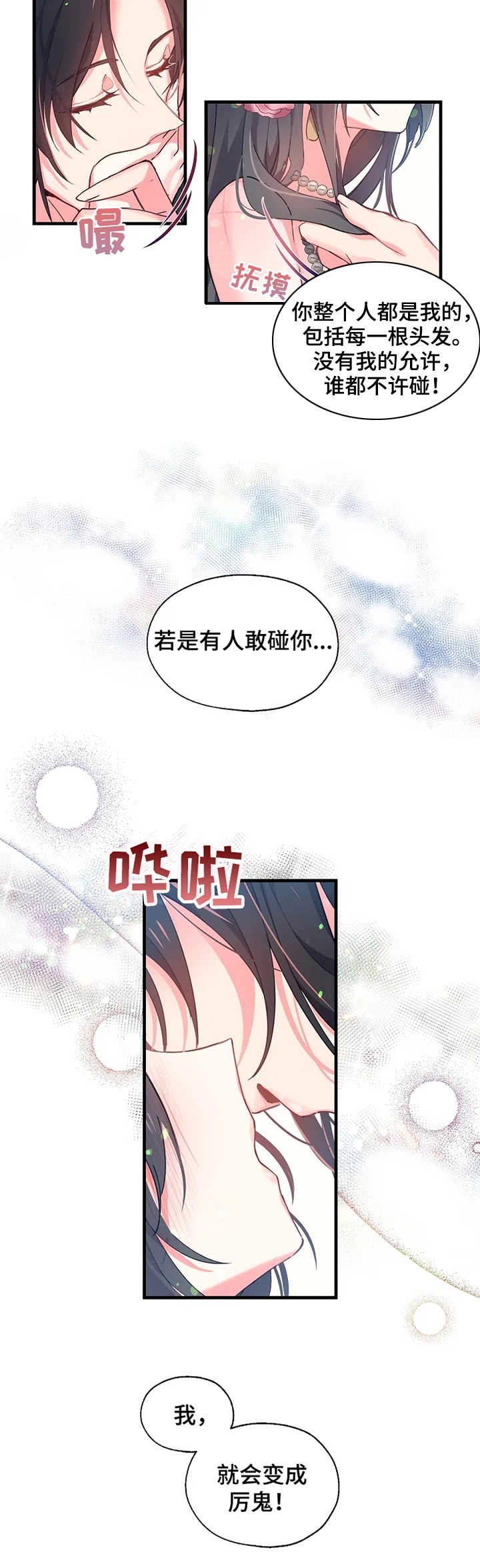 第10话6