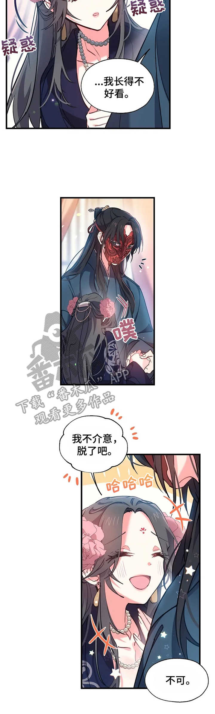 第9话3