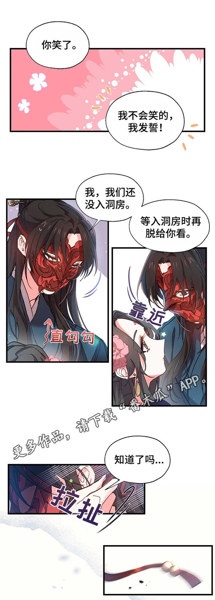 第9话4
