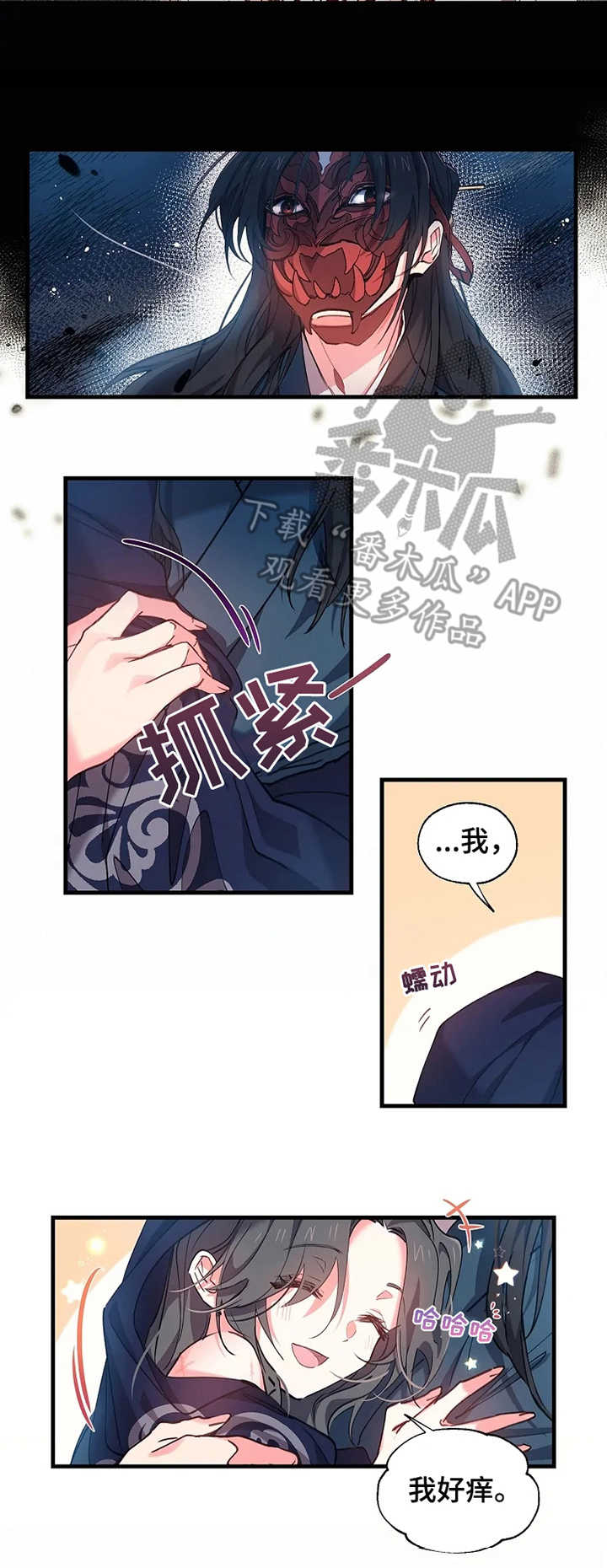 第8话2