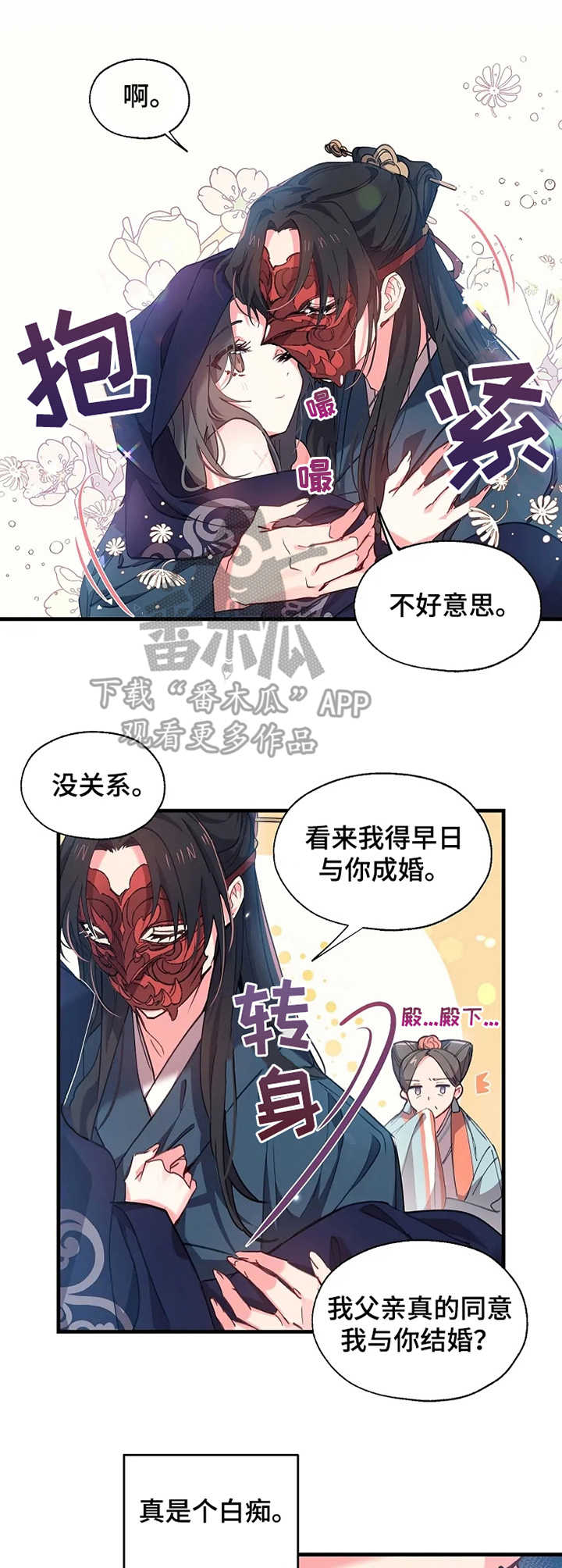 第8话3