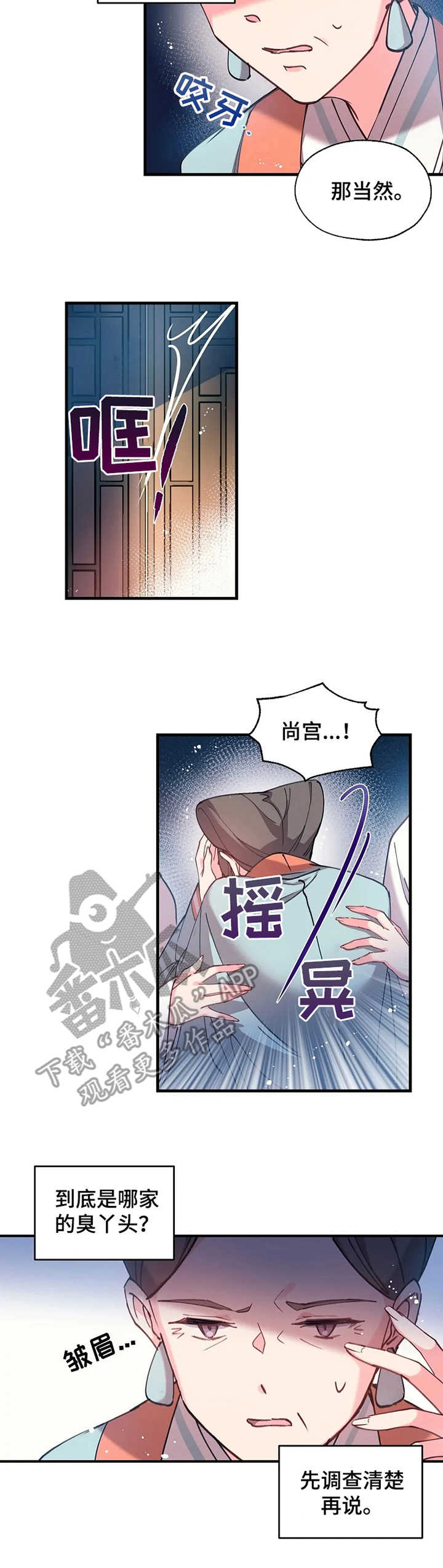 第8话4