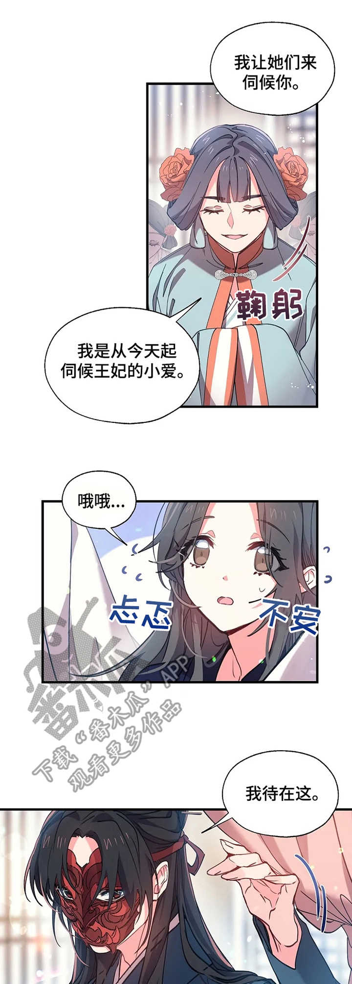 第8话6