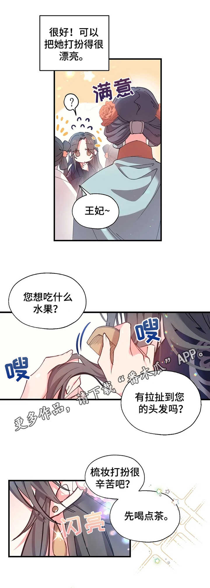 第8话8