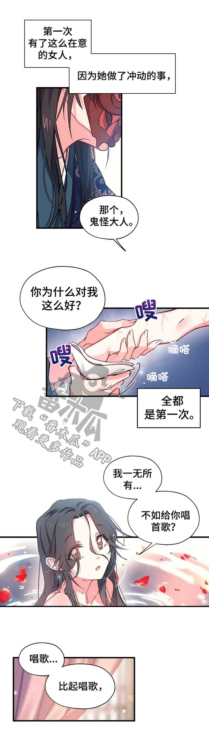 第7话3