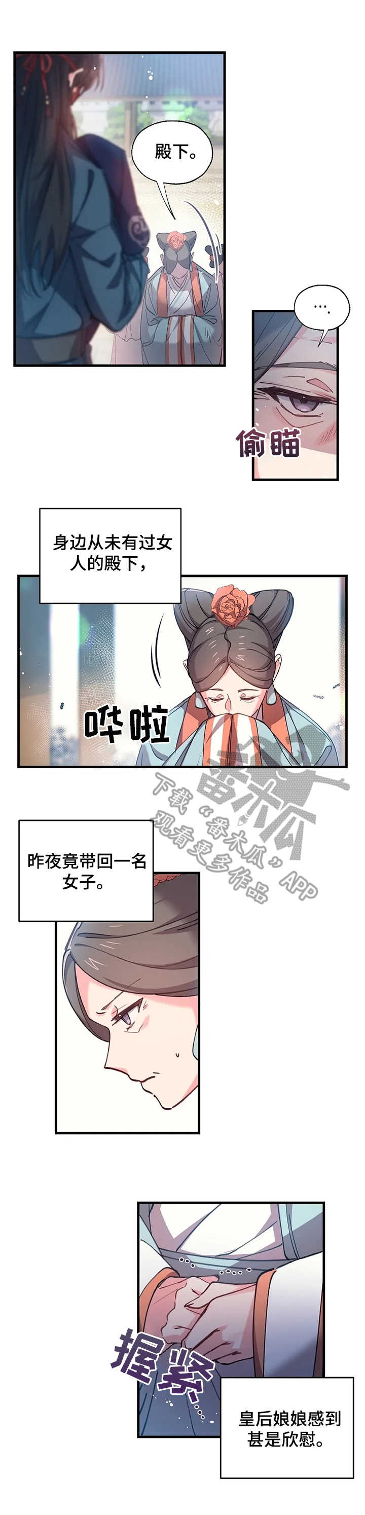 第7话8
