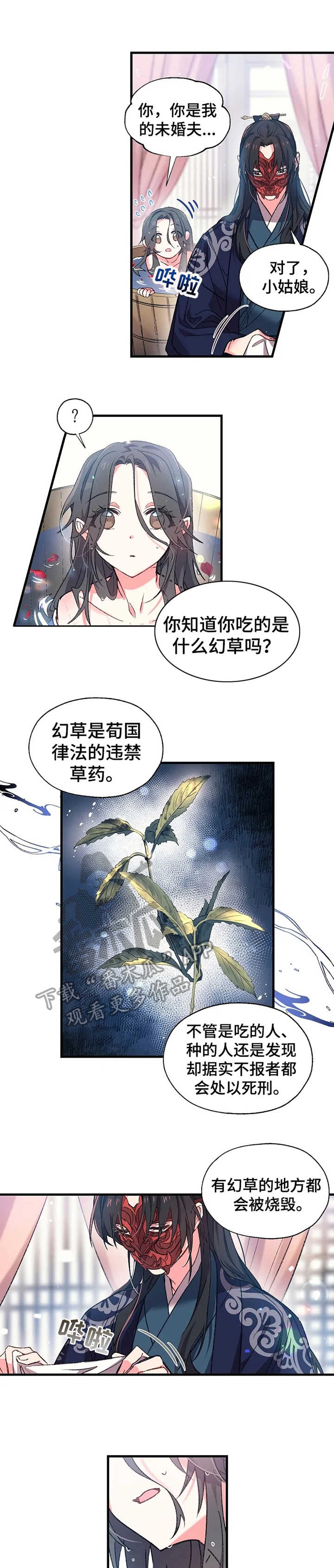 第6话2